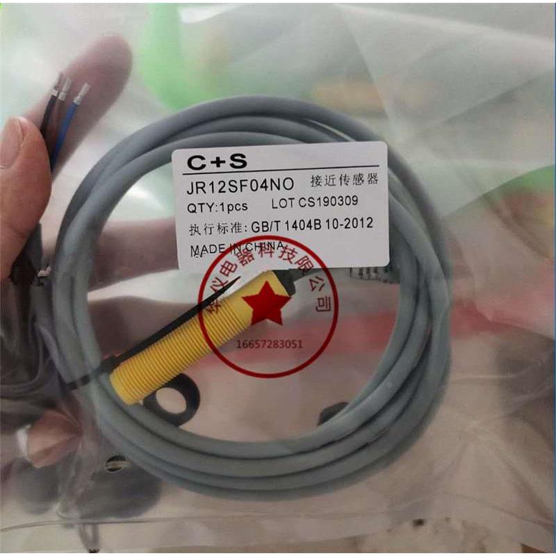 正品品质现货全新接近开关传感器JR12SF04NO质保二年【实物拍摄】
