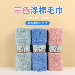 LIFE COOK毛巾涤棉纯色加厚吸水家用洗脸方巾3条礼盒装