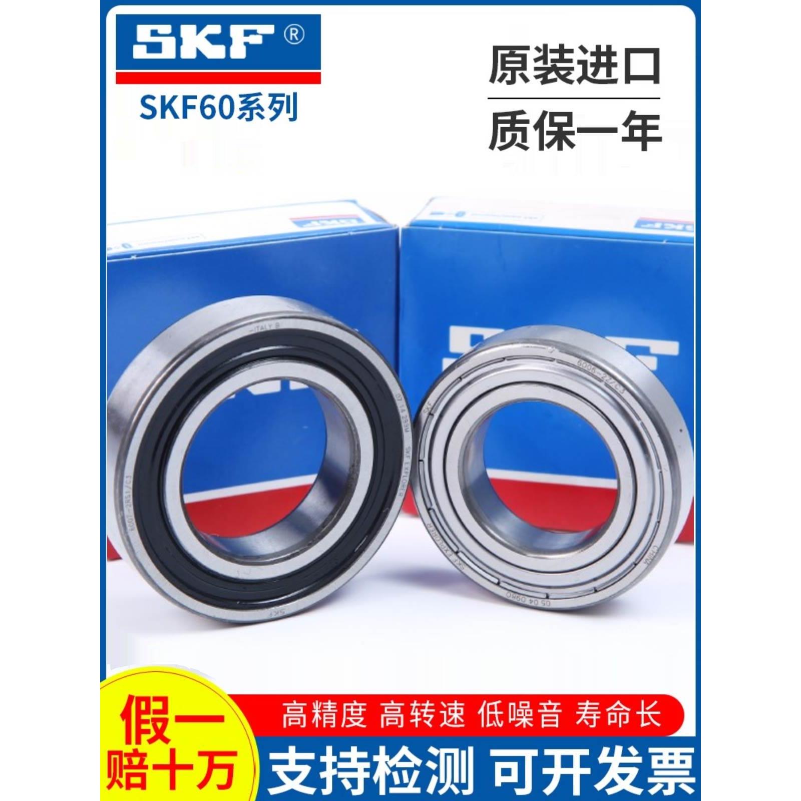 原装进口SKF高速轴承 6312 6313 6314 6315 6316 6317-2Z/2RS1/C3