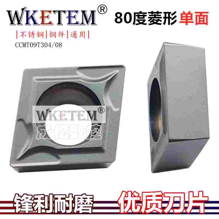 不锈钢数控刀片80度菱形合金刀CCMT09T304 08 OP1315钢件通用包邮
