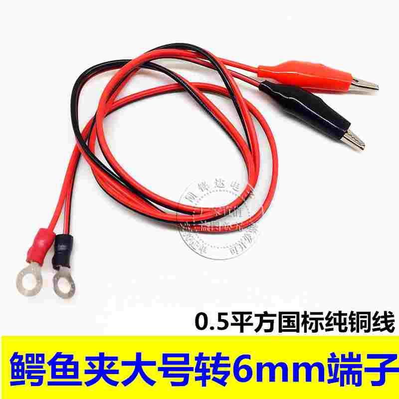 6mm端子转大号鳄鱼夹测试线 摇表兆欧表测试线 鳄鱼夹全1米长