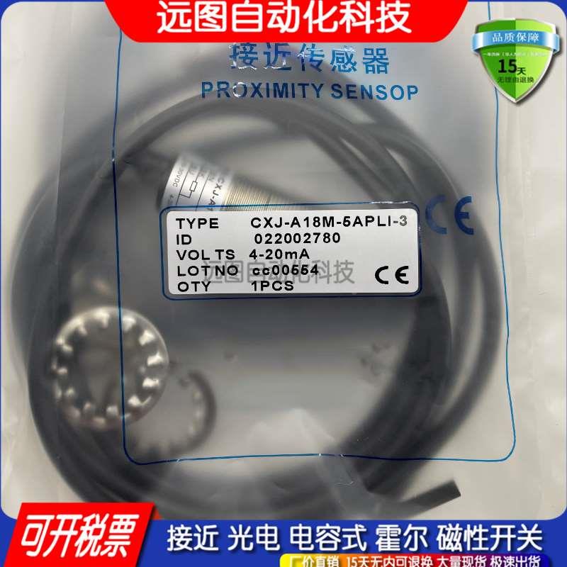 全新接近开关传感器CXJ-A18M-5APLU/5APLI/5APL1/5APLI-3质保一年
