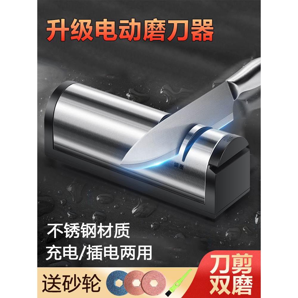充电自动磨刀神器高精度电动磨刀器家用快速磨刀机菜刀剪刀磨刀石