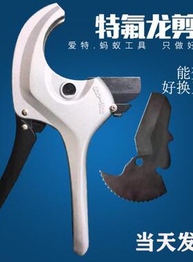 PPR管大剪刀75PE管割刀63大口径切割管器特氟龙刀片可替换能调档