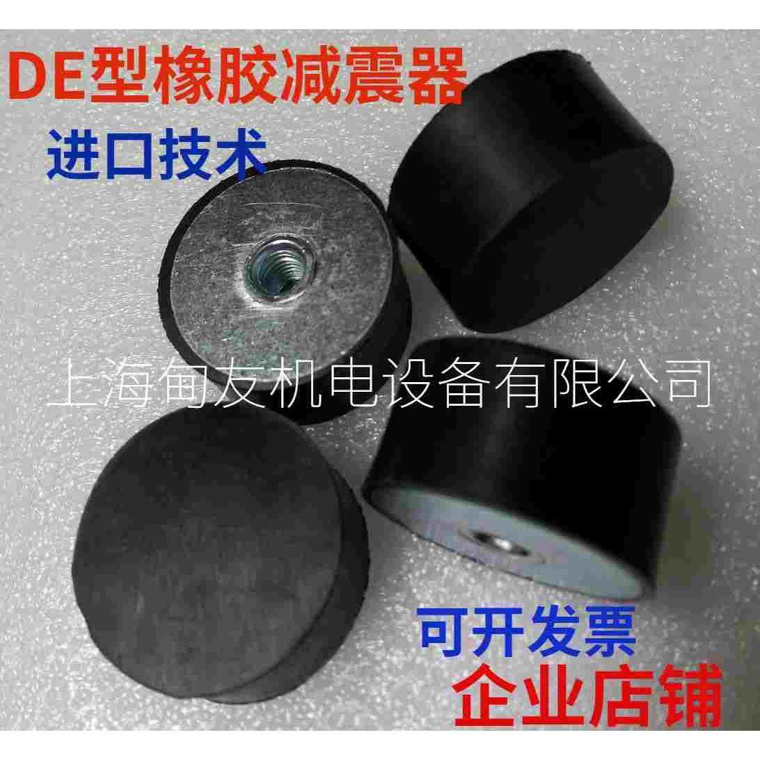 橡胶减震器DE型平头内螺纹减震垫缓冲垫防震柱块M4M6M8M10M12M16,3C数码配件,USB多功能数码宝,淘宝优惠券,粉丝福利购,淘宝优惠卷