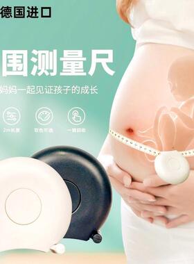 自动健康尺德国进口测量尺三围度尺健身尺软尺腰臂围卷尺专用皮尺