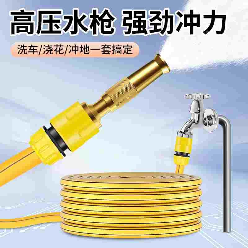高压洗车水枪家用喷枪冲车增压神器汽车刷车喷头水管软管庭院浇花