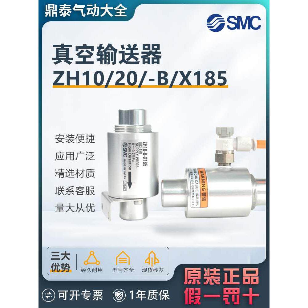 smc原装真空输送器空气放大器zh10/20/30/40