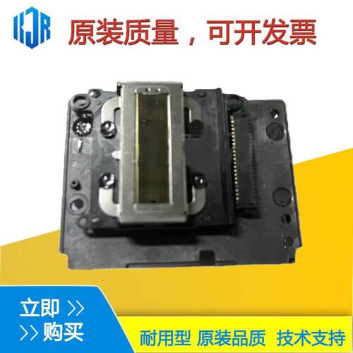 原装全新 爱普生 EPSON WF-110 WF-100喷墨打印机 打印头喷头