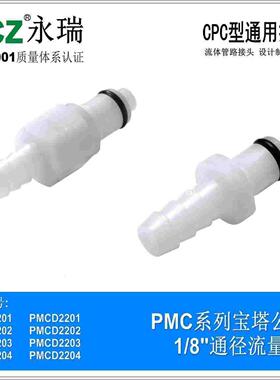 NCZ|RP-PMC系列宝塔公头2201 2202 2203 2204止血带水性油墨喷头