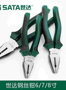 工具老虎钳子电工6/7/8寸多功能钢丝钳70301A 70302A 70303A