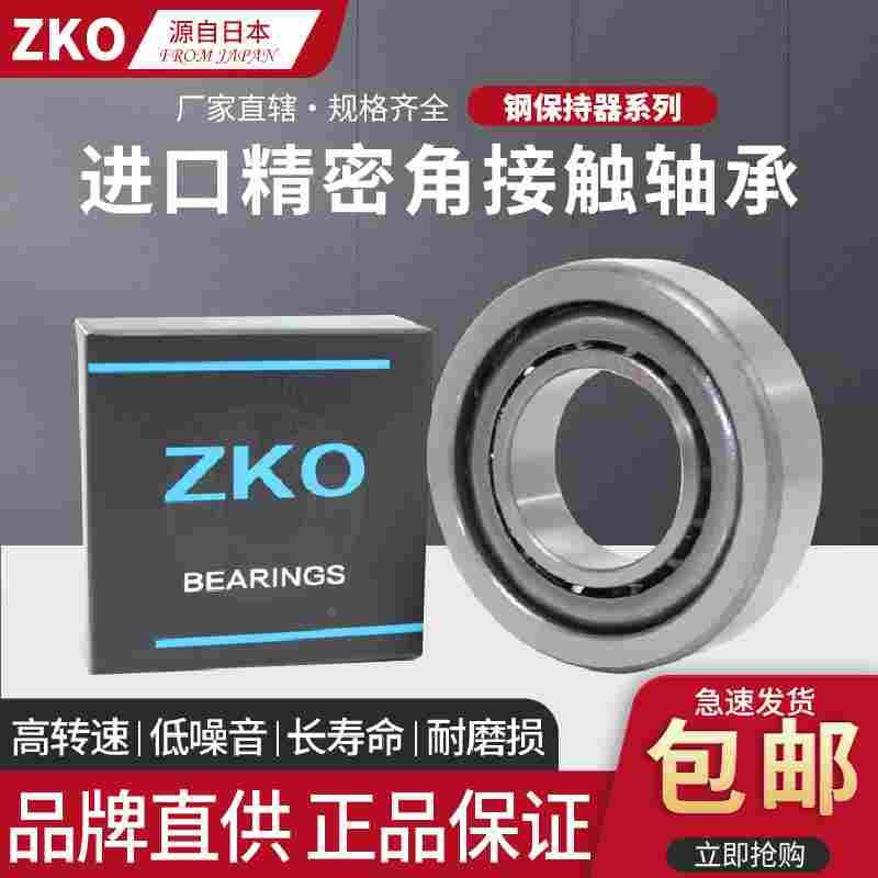 日本进口ZKO角接触球轴承7201 7202 7203 7204 7205 7206 B BJ BM