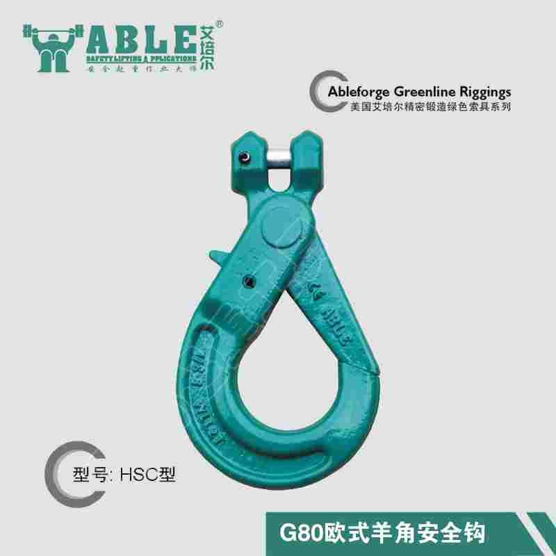 起重吊钩羊角钩美国ABLE羊角保险钩吊链条索具配件自锁吊钩