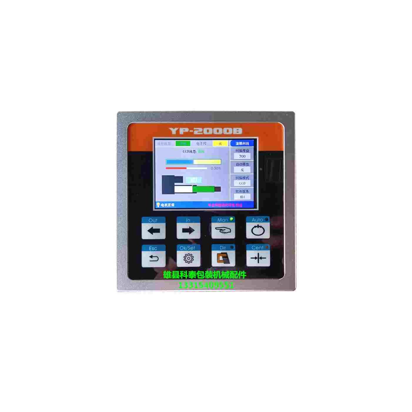 YP-2000B YP-2000C伺服纠偏控制器CCD纠偏传感器跟踪印刷线图案