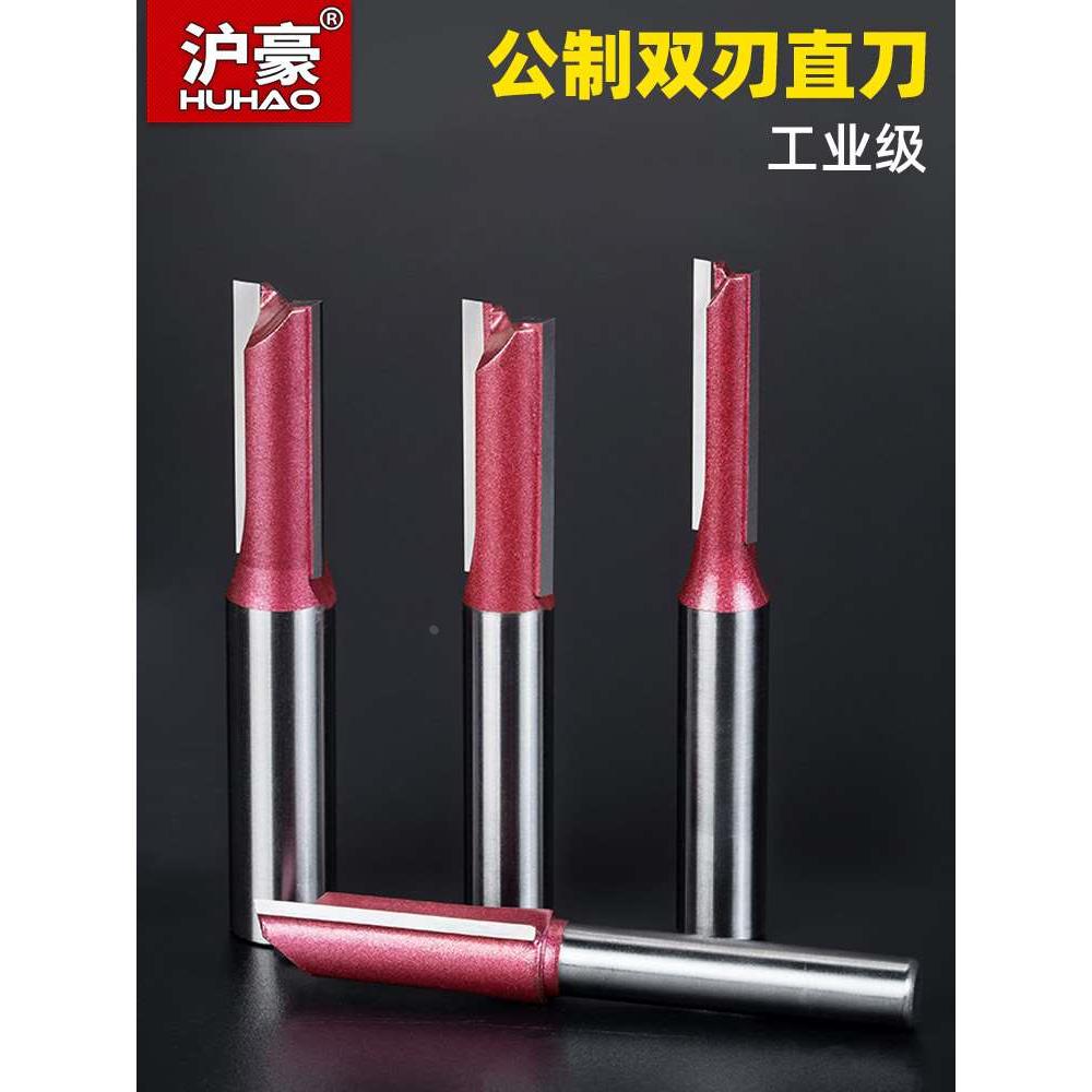 沪豪公制加长工业级双刃直刀修边机刀头木工铣刀电木开槽镂铣刀