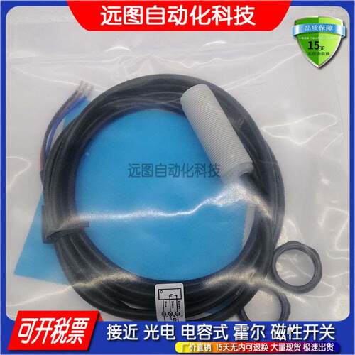 PY-RM18N RM18NA RM18P RM18PA全新 M18电容式接近开关传感器