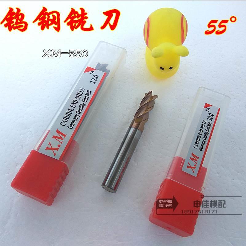 XM钨钢铣刀 加长平底涂层铣刀 55度钨钢刀 1/2/3/4/6/8/10/12mm