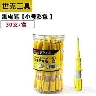 世克测电笔电工专用一字螺丝刀型感应测断电高亮检测验电小试电笔