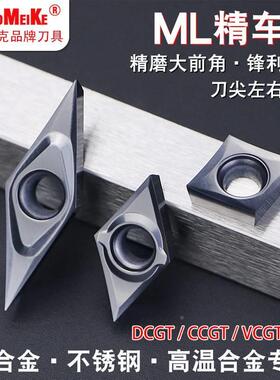 不锈钢外圆精车刀片左右共用钛合金高温合金前扫菱形耐磨VCGT1103
