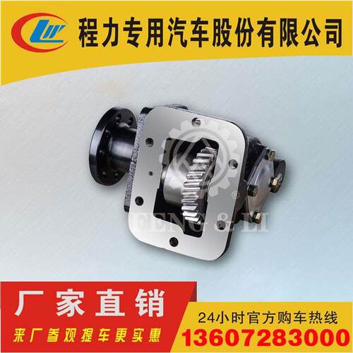 程力汽车浙江峰立取力器总成FLQ2767/QW(QN)环卫垃圾车自卸车专用