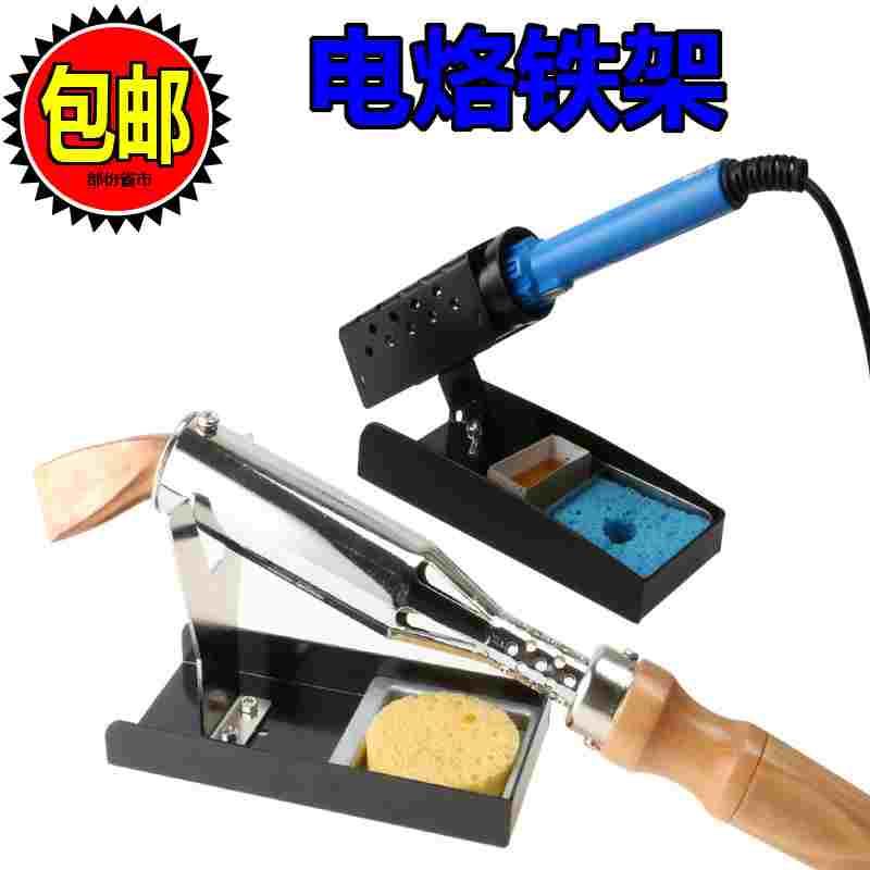 大功率电烙铁架  烙铁插架 金属电烙铁架 烙铁支架锡线架松香烙铁