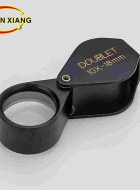 新款10x18mm高档折叠式全金属鉴定古玩宝石珠宝镜 带皮套7005A