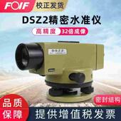 苏州一光水准仪全套DSZ2高精度工程测量苏一光自动安平DSZ1水平仪