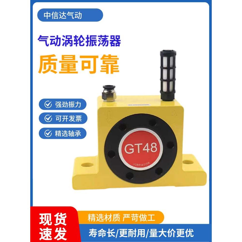 气动振动器工业震动器涡仑仓壁下料振动器强力振荡器GT8 GT10 G13