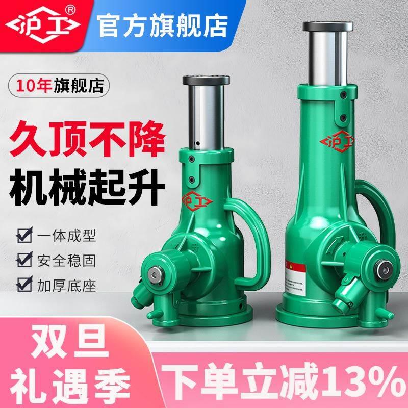 沪工螺旋千斤顶机械式立/顶手摇齿轮千斤顶5吨10吨3/50/32吨100/T