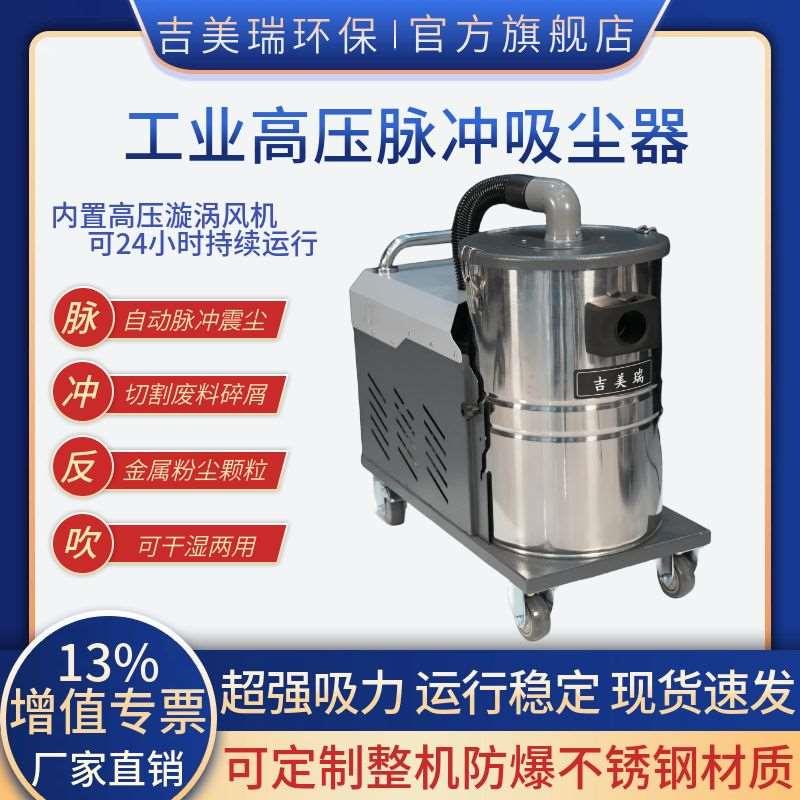 全自动脉冲工业级滤筒吸尘器SH-5500W重工清灰设备车间仓库吸尘机