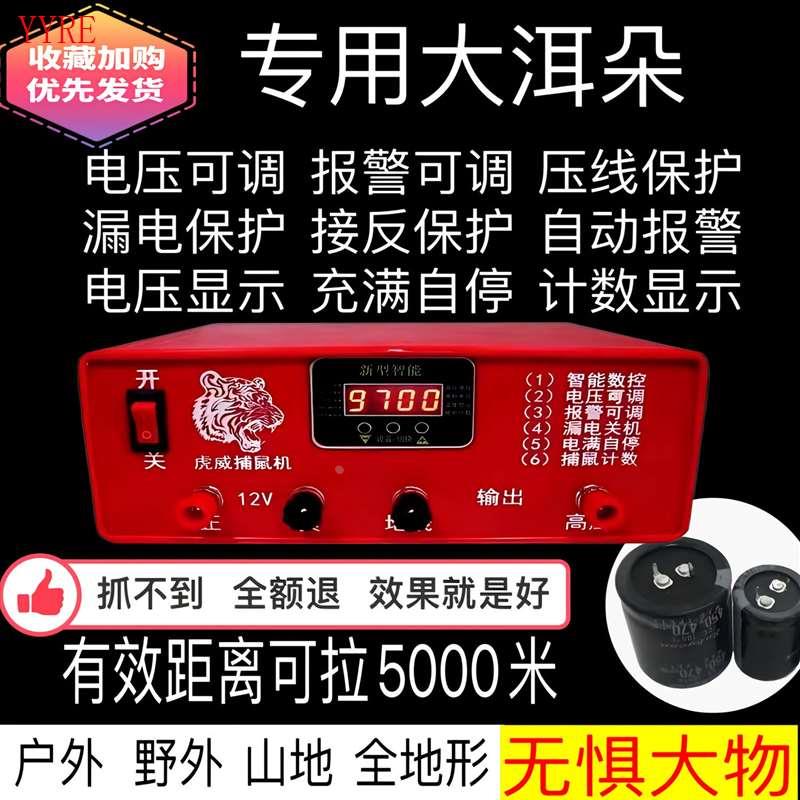 户外家用电子猫10000v捕鼠器野外智能全自动驱鼠器