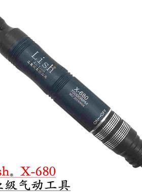 Lish风磨笔套装X-680气动风动打磨机小蜜蜂气动刻磨机工业级包邮