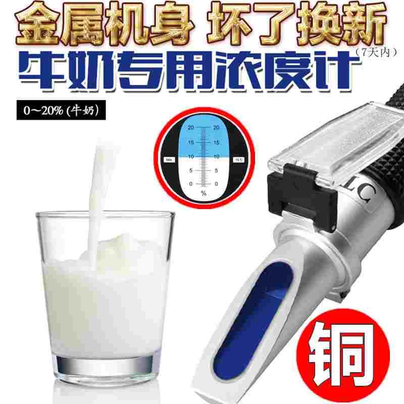 源恒通HT612ATC牛奶掺水检测奶品测试仪20%Milk牛奶浓度计折光仪