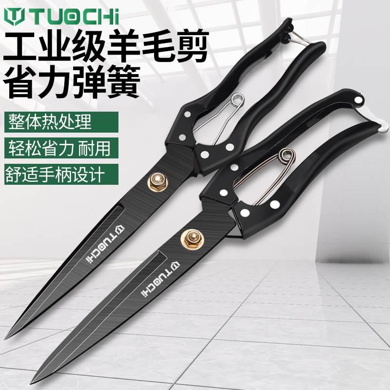 剪羊毛的剪子大剪刀手动绞绵羊毛专用弹簧兔狗毛大号家用修毛剪