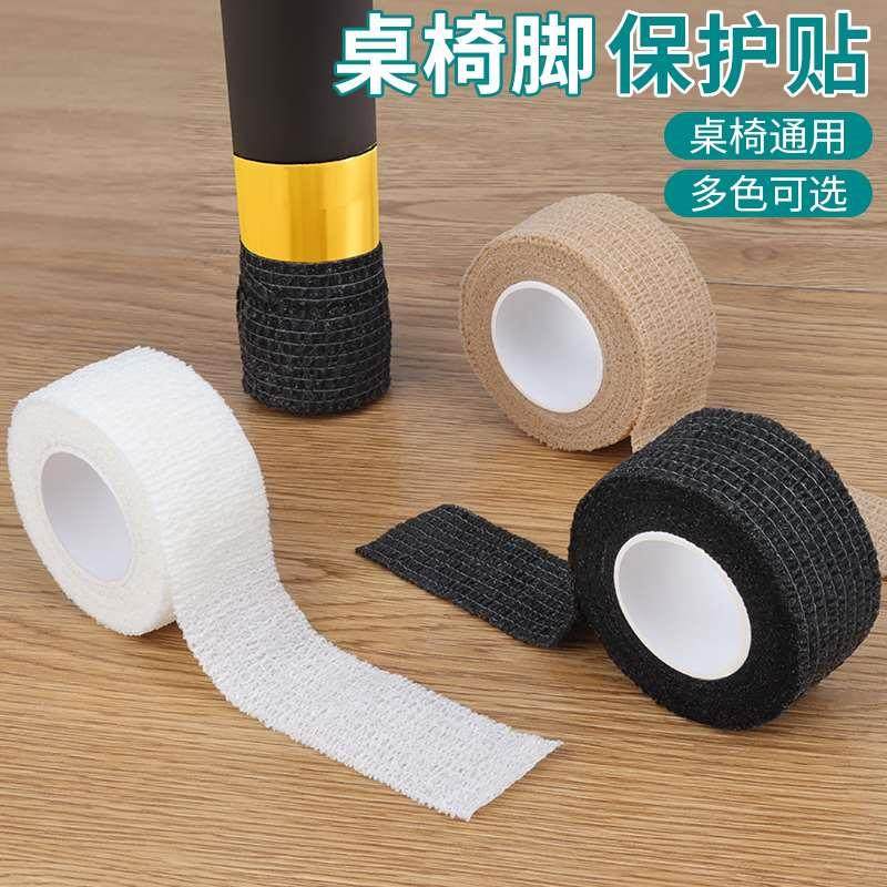 弓形椅防磨固定自粘绑带桌椅缠绕式静音保护套老人摇椅地板防滑垫,玩具/童车/益智/积木/模型,其它玩具,淘宝优惠券,粉丝福利购,淘宝优惠卷