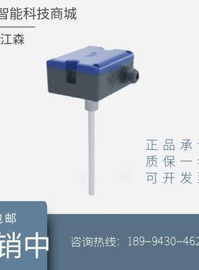 江森HT7000D1V3 D1C3 D2V3 D2C3 D3V3 D3C3风管温湿度传感器 包邮