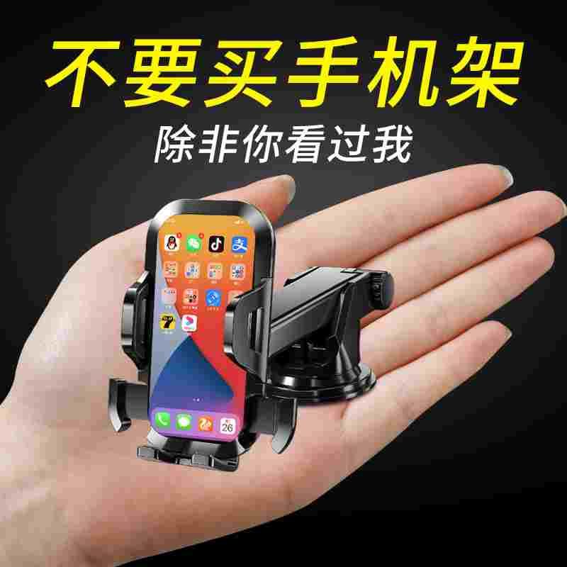 手机车载支架汽车支撑架车用导航出风口固定支驾吸盘式车内上用品