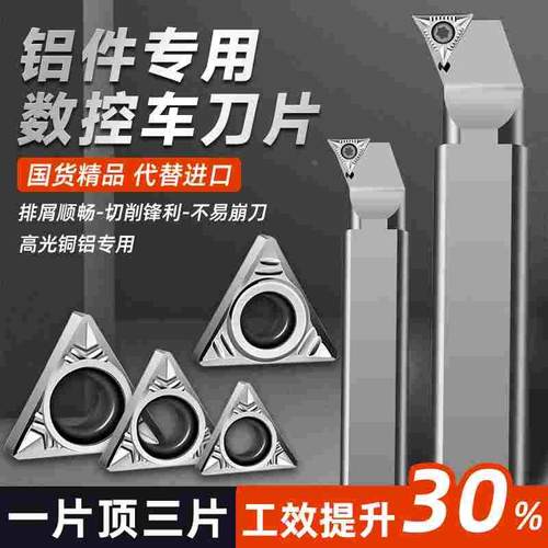 铝用高光内孔外圆车刀片数控车床铜铝用刀粒TCGT090204TCGT110204