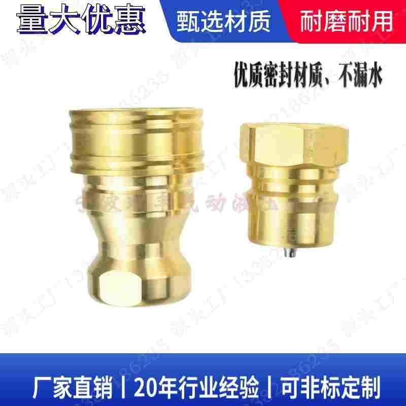 厂家供应兼容NITTO 12S-A 12P-A开闭式液压快速接头 水管接头模具