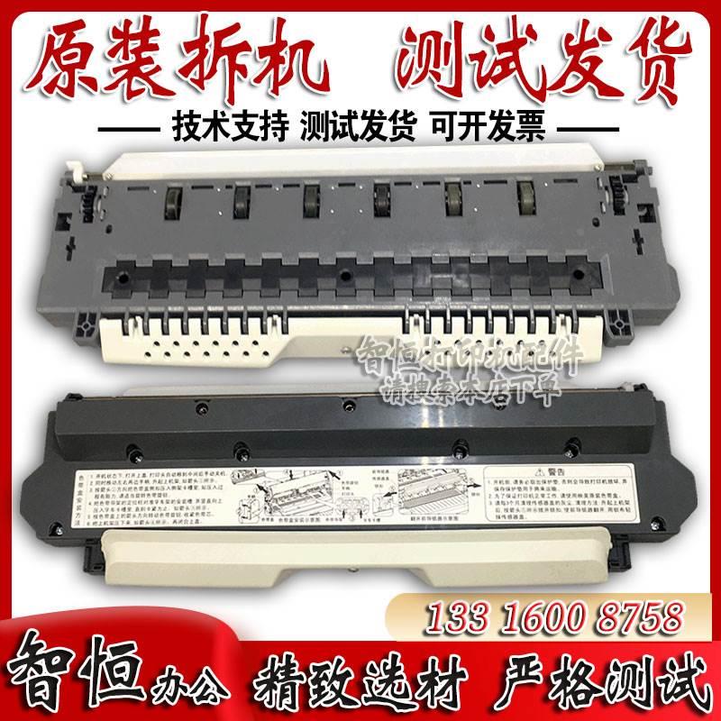 映美BP900KII进纸器 BP900KII+进纸导纸器 进纸导纸板