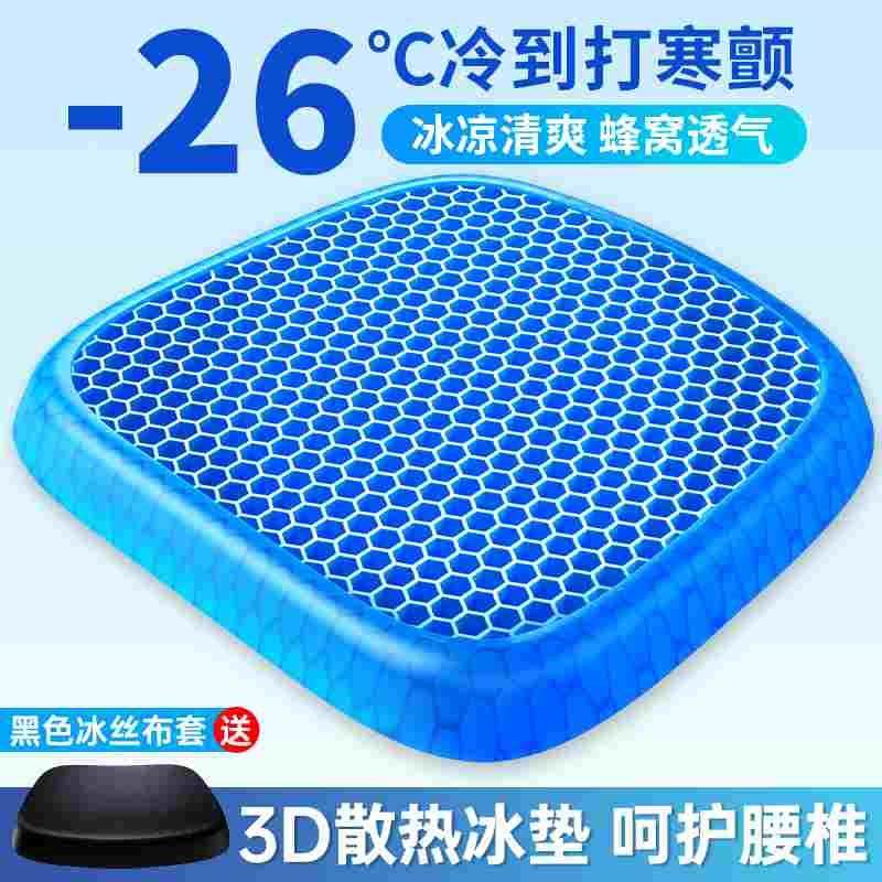 汽车坐垫夏季蜂窝凝胶冰丝四季通用办公室座垫硅胶透气凉屁垫货车,居家日用,书写板,淘宝优惠券,粉丝福利购,淘宝优惠卷