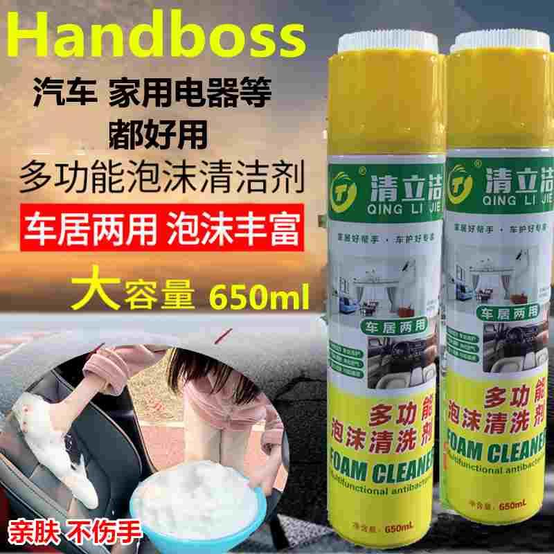 家用清洗液多功能泡沫汽车内饰清洗剂座椅真皮革强力去污清洁神器