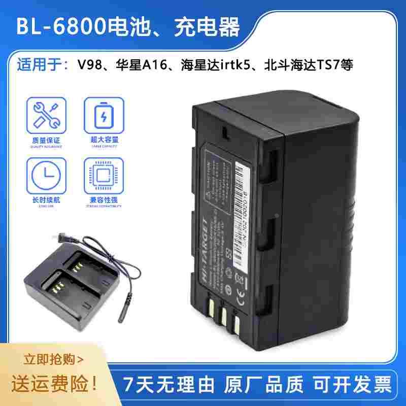 BL-6800锂电池CL-8430B充电器用于RTK全站仪V98/A16/TS7