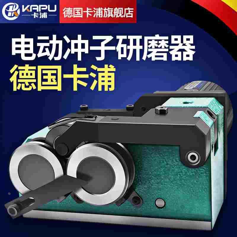 德国卡浦PGA冲子研磨器磨床磨针机冲顶针头成型器精密机械1.5-25,手表,配件,淘宝优惠券,粉丝福利购,淘宝优惠卷