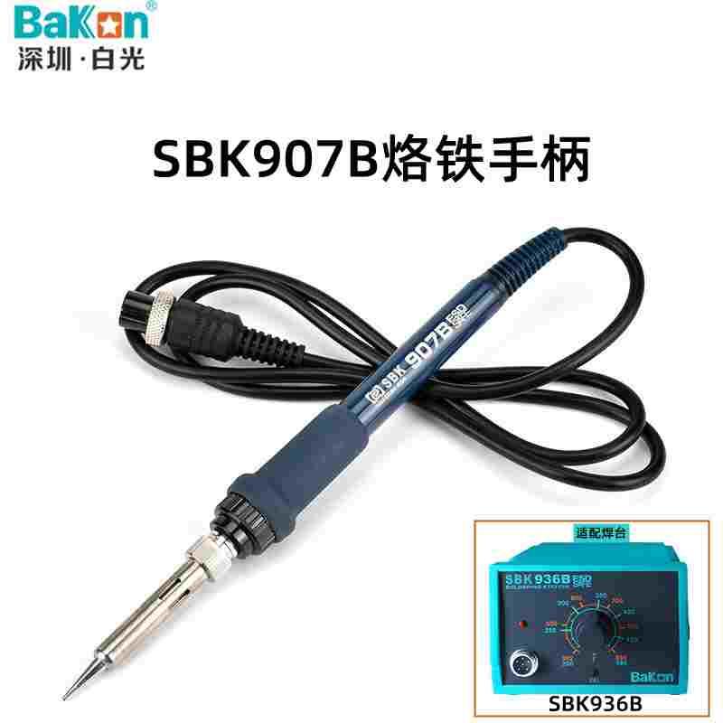 深圳白光SBK936B焊台 烙铁SBK907B手柄 白光烙铁 936烙铁