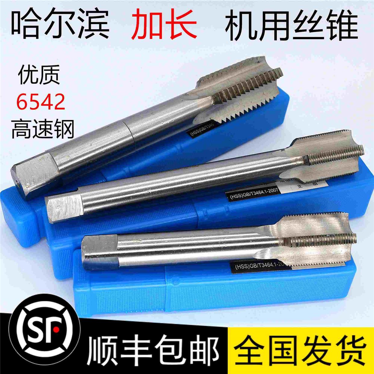 加长直槽机用丝攻丝锥手用攻丝M30M33M36M39M42*200*250*300*400