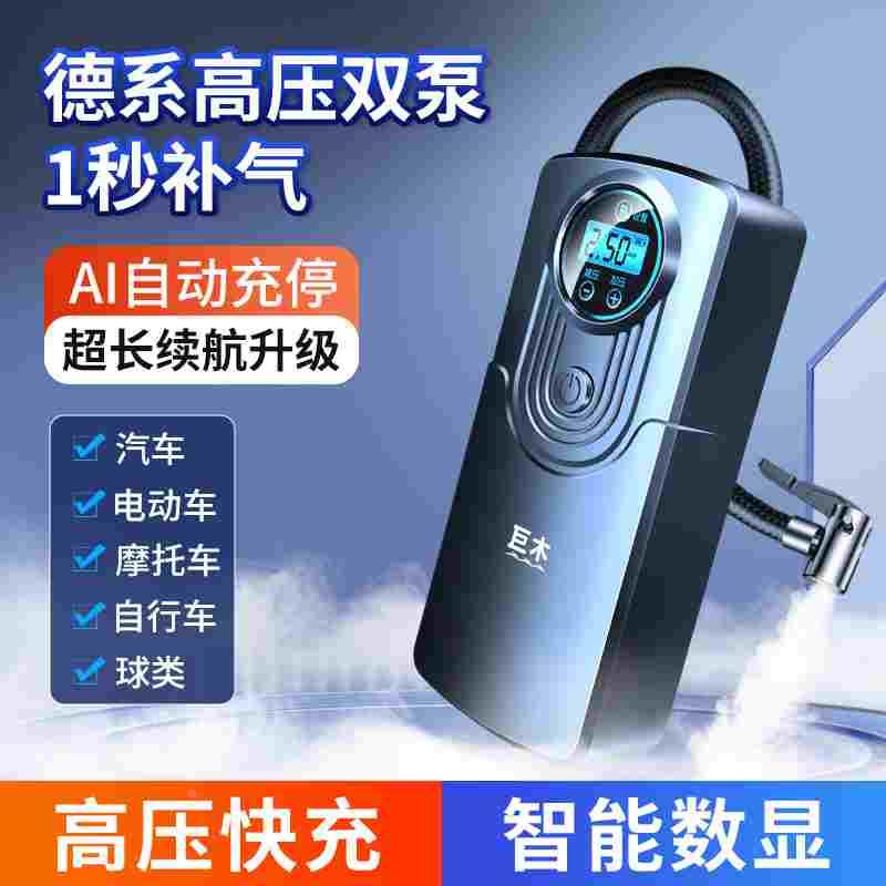 无线车载充气泵充电式打气泵汽车车用轮胎便携式锂电池电动打气筒