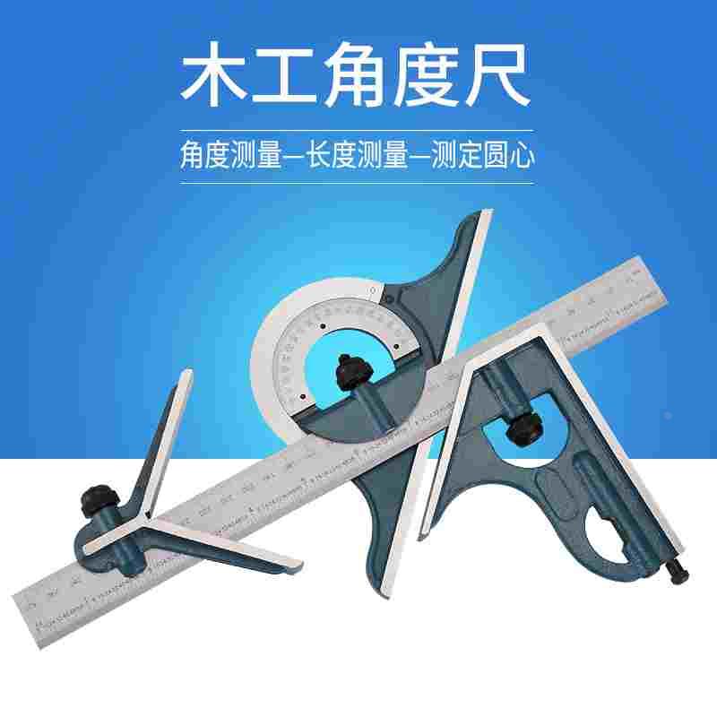 （180度组合角度尺）多功能木工角尺带水平仪量角器装修测量工具