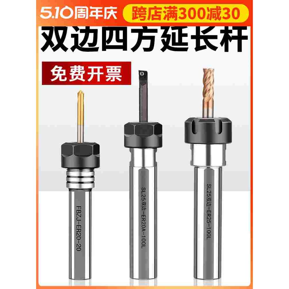 数控车床延长杆ER20er25双边SL侧固式直柄加长杆A型UM型钻夹头C20