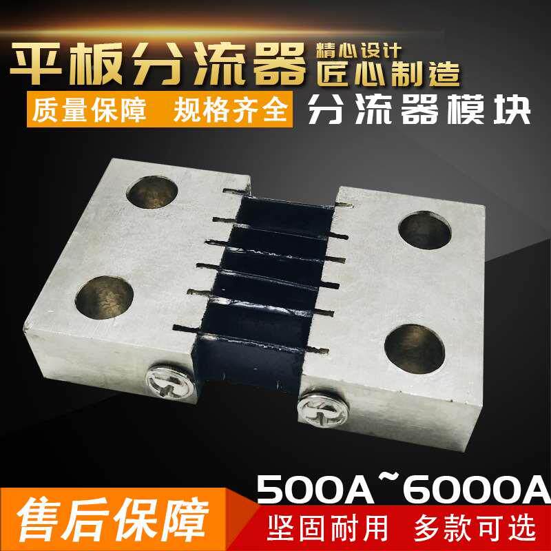 电流表外附分流器FL-2 500A1000A1500A2000A2500A3000A4000A5000A